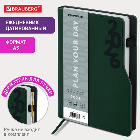 Ежедневник датированный 2026, А5, 150x213 мм, BRAUBERG "Up", под кожу,