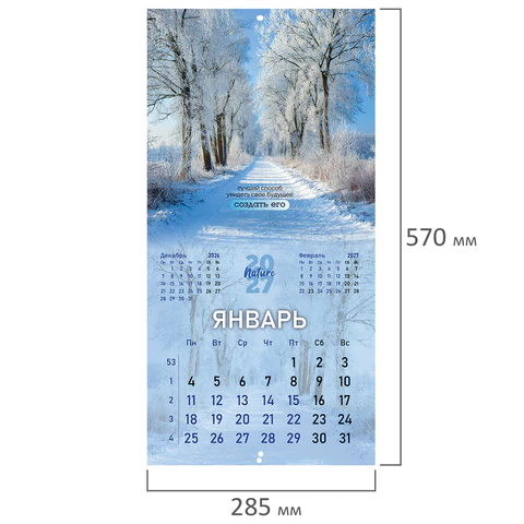 Календарь настенный перекидной 2027 г., BRAUBERG, 12 листов, 28,5х57 см,