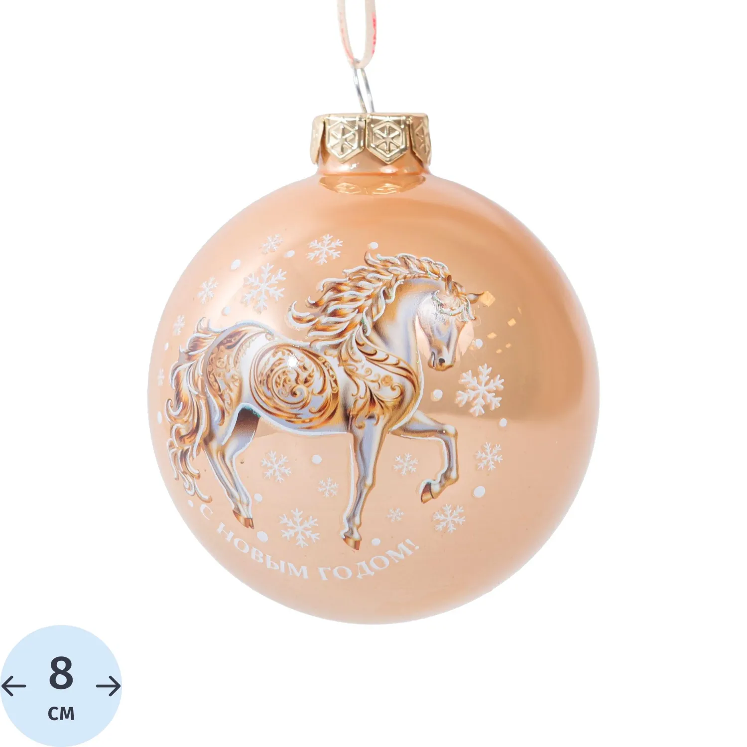 Шар Новогоднее подвесное украшение из стекла / 8х8х8см арт.95616 Шар Новогоднее подвесное украшение из стекла / 8х8х8см арт.95616