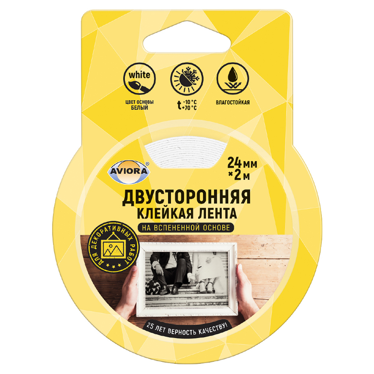 Клейкая лента двусторонняя Aviora, 24мм*2м, на вспененной основе, блистер. Клейкая лента двусторонняя Aviora, 24мм*2м, на вспененной основе, блистер.