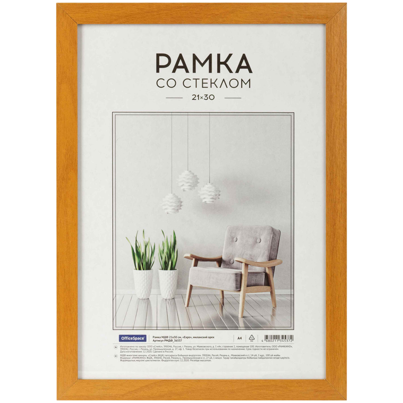 Рамка МДФ 21*30см, OfficeSpace "Expo", миланский орех Рамка МДФ 21*30см, OfficeSpace "Expo", миланский орех