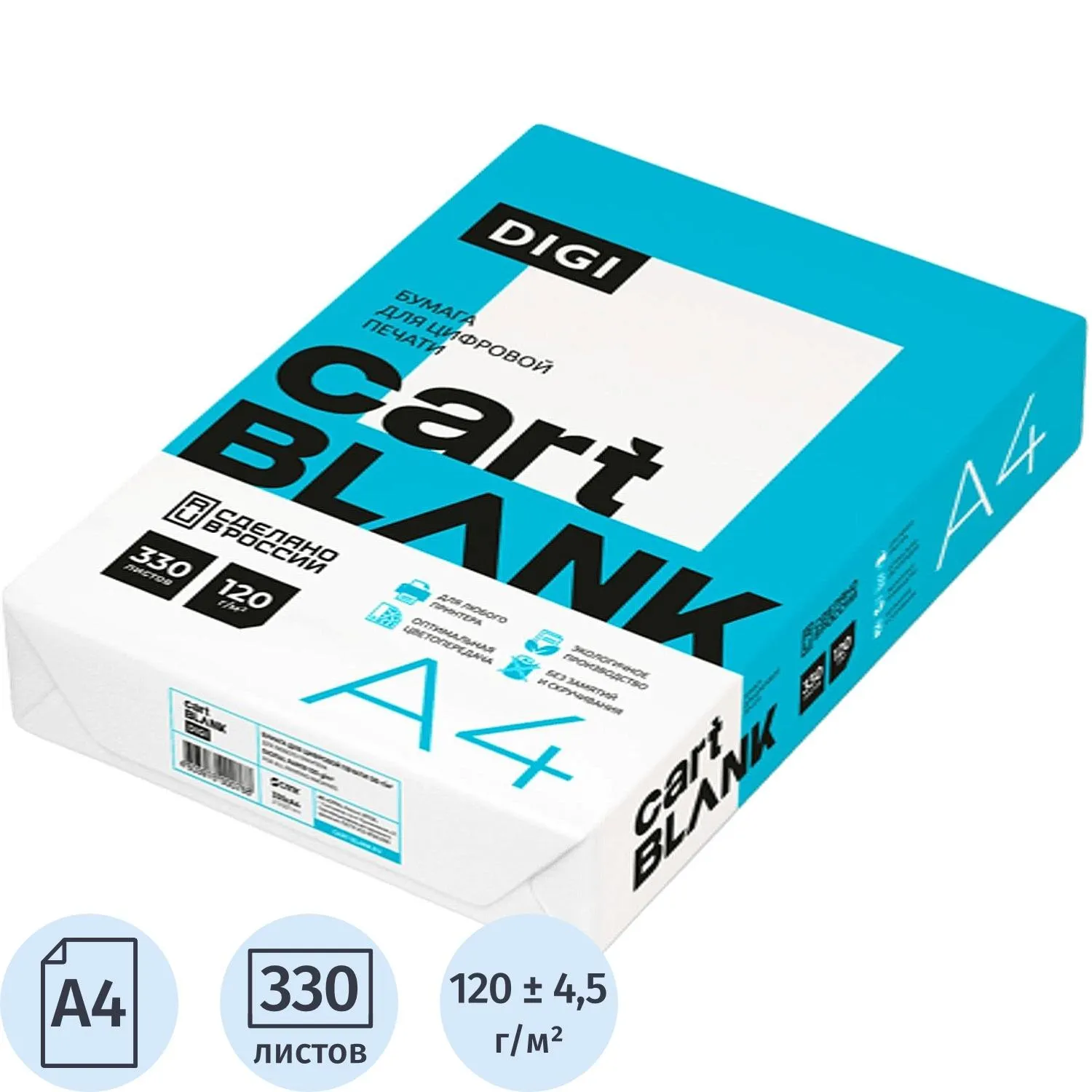 Бумага для цветной лазерной печати Cartblank Digi (А4, 120 г/кв.м, 330 л) Бумага для цветной лазерной печати Cartblank Digi (А4, 120 г/кв.м, 330 л)