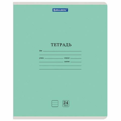 Тетрадь 24 л. BRAUBERG КЛАССИКА NEW линия, обложка картон, АССОРТИ (5 видов),