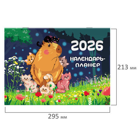 Календарь-планер настенный перекидной на 2026 г., BRAUBERG, 12 листов, 29,5х21,3