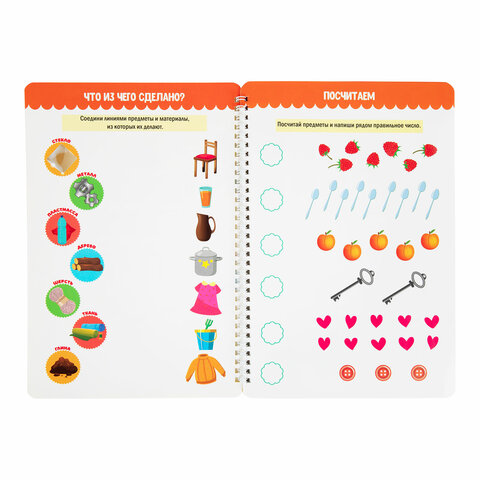 Тетрадь многоразовая с заданиями "ПИШИ-СТИРАЙ 5+", 205х297, 30 стр., Тетрадь многоразовая с заданиями "ПИШИ-СТИРАЙ 5+", 205х297, 30 стр.,