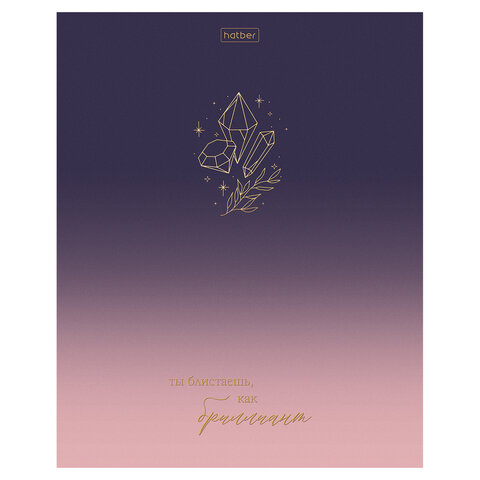 Тетрадь А5 48 л., HATBER, скоба, клетка, матовая ламинация, 3D-фольга, Золотые Тетрадь А5 48 л., HATBER, скоба, клетка, матовая ламинация, 3D-фольга, Золотые