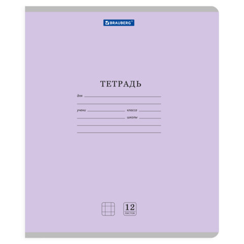 Тетради ДЭК 12 л. КОМПЛЕКТ 10 шт. BRAUBERG КЛАССИКА NEW, клетка, обложка картон, Тетради ДЭК 12 л. КОМПЛЕКТ 10 шт. BRAUBERG КЛАССИКА NEW, клетка, обложка картон,