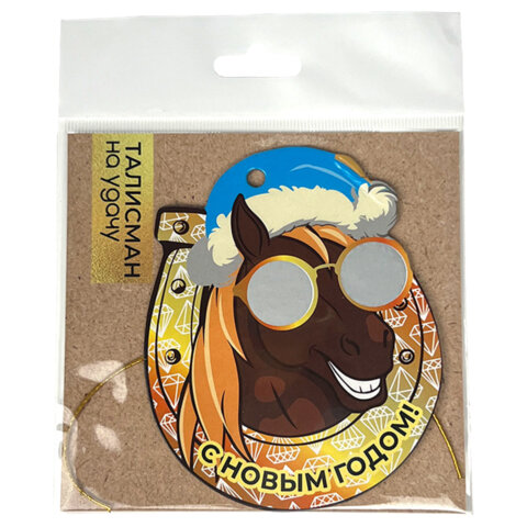 Елочное украшение 10 см, "Новогодняя лошадка" со скретч-слоем и