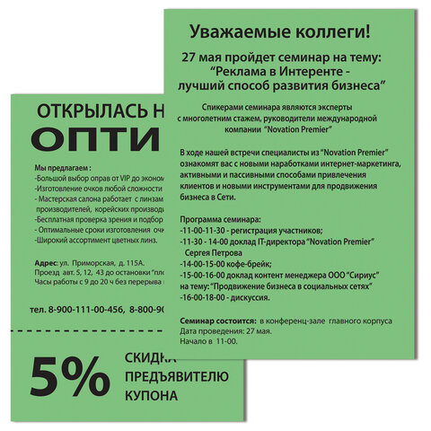 Бумага цветная BRAUBERG, А4, 80 г/м2, 500 л., интенсив, зеленая, для офисной