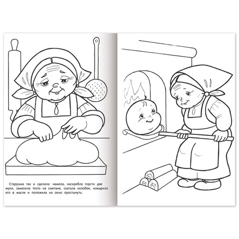 Книжка-раскраска "Любимые сказки №2", КОМПЛЕКТ 10 шт., 16 стр, 210х290 Книжка-раскраска "Любимые сказки №2", КОМПЛЕКТ 10 шт., 16 стр, 210х290
