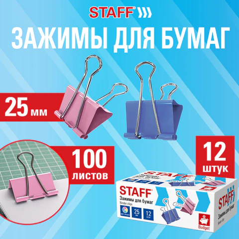 Зажимы для бумаг STAFF ECO, КОМПЛЕКТ 12 шт., 25 мм, на 100 листов, цветные, Зажимы для бумаг STAFF ECO, КОМПЛЕКТ 12 шт., 25 мм, на 100 листов, цветные,