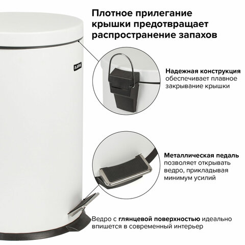 Ведро-контейнер для мусора (урна) с педалью ЛАЙМА "Classic", 20 л,