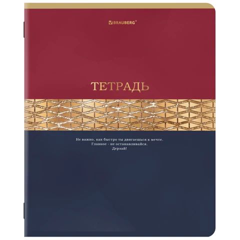 Тетради ДЭК А5 48 л. КОМПЛЕКТ 5 шт. BRAUBERG скоба, клетка, SoftTouch, фольга, Тетради ДЭК А5 48 л. КОМПЛЕКТ 5 шт. BRAUBERG скоба, клетка, SoftTouch, фольга,