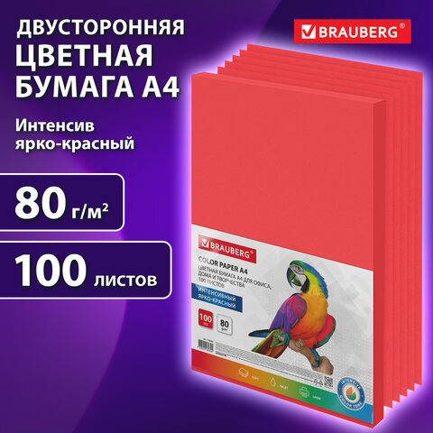 Бумага цветная BRAUBERG, А4, 80 г/м2, 100 л., интенсив, ЯРКО-КРАСНАЯ, для