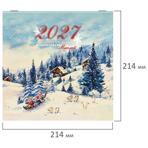 Календарь настенный перекидной 2027 г., BRAUBERG, 12 листов, 21,4х42,8 см, МИНИ,