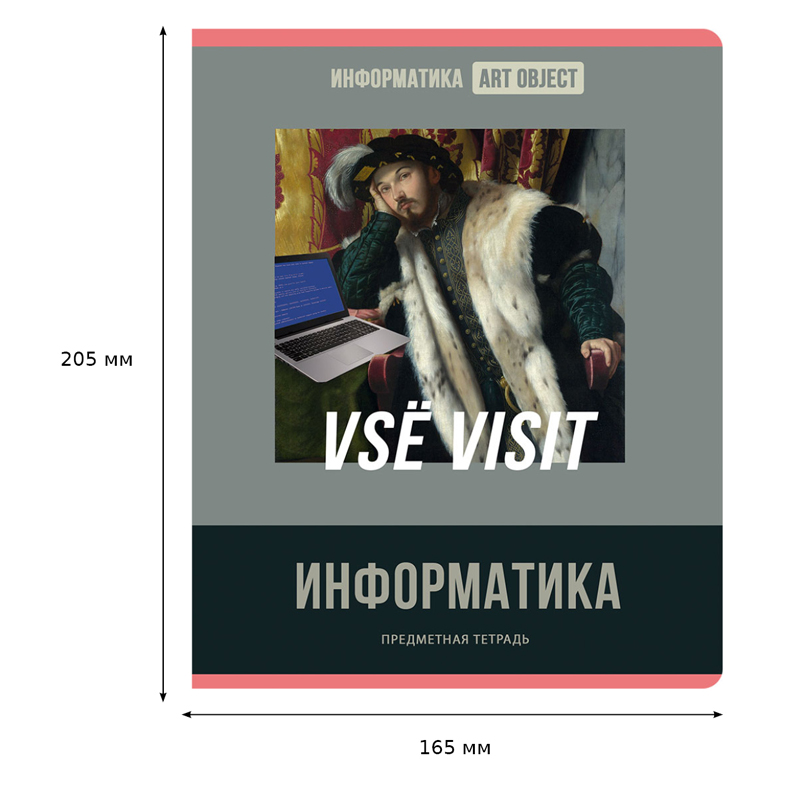 Тетрадь предметная 48л. BG "Art object" - Информатика, эконом Тетрадь предметная 48л. BG "Art object" - Информатика, эконом