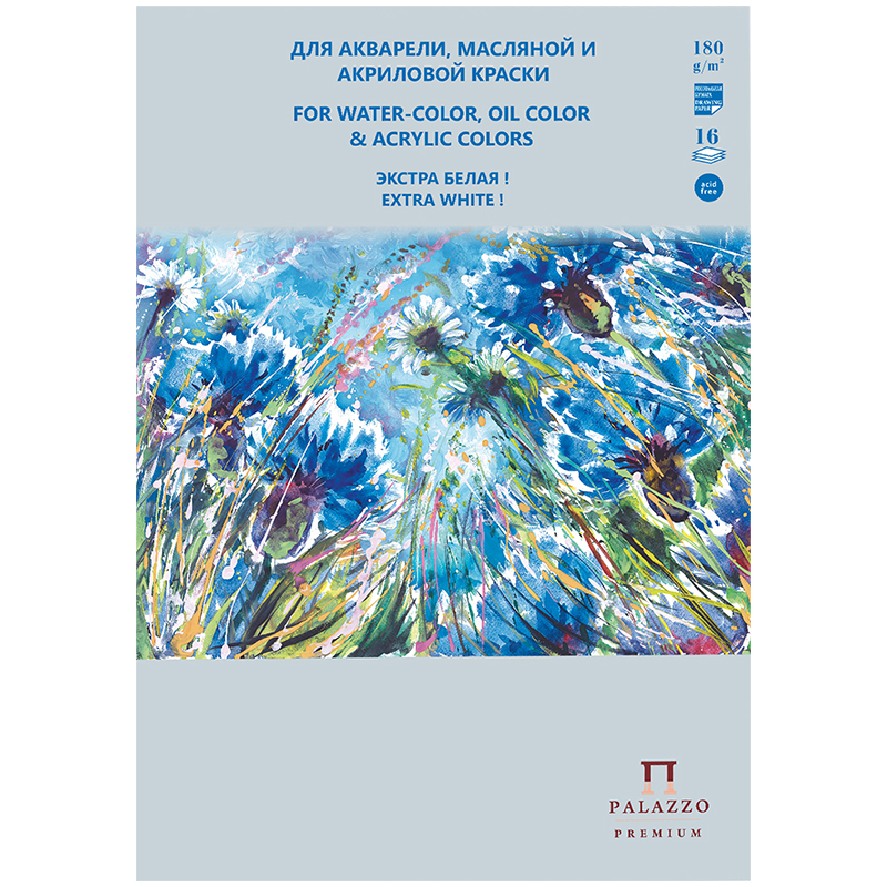 Планшет для акварельной, масляной и акриловой краски 16л. А3 Лилия Холдинг Планшет для акварельной, масляной и акриловой краски 16л. А3 Лилия Холдинг