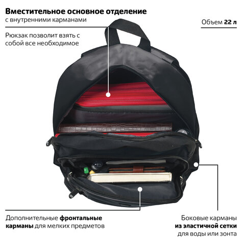 Рюкзак BRAUBERG B-TR1606 для старшеклассников/студентов, 22 л, черный,