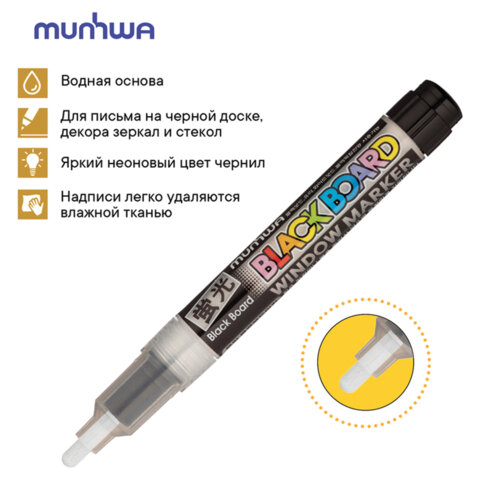 Маркер меловой БЕЛЫЙ, влагостираемый, 3 мм, для гладких поверхностей, MUNHWA Маркер меловой БЕЛЫЙ, влагостираемый, 3 мм, для гладких поверхностей, MUNHWA