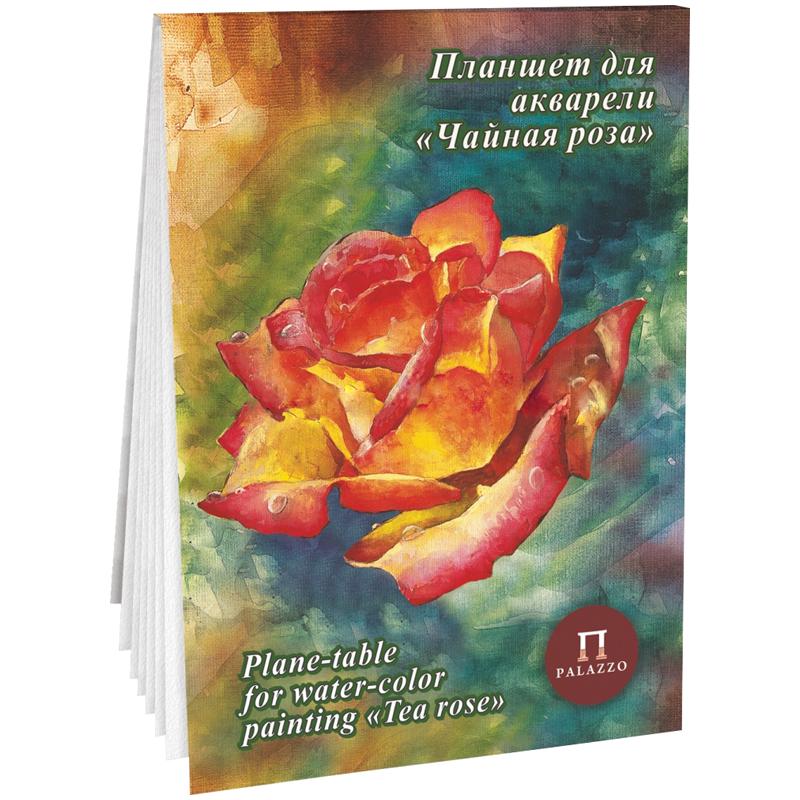 Планшет для акварели 20л. А4 "Чайная роза", 200г/м2, Планшет для акварели 20л. А4 "Чайная роза", 200г/м2,