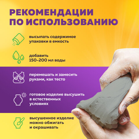 Глина для лепки голубая, 1 кг, порошковая, готовая, размачиваемая, BRAUBERG