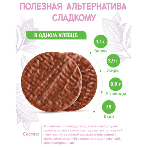 Злаковый десерт DR.KORNER рисовый в молочном шоколаде, 34 г, пакет, 601090236