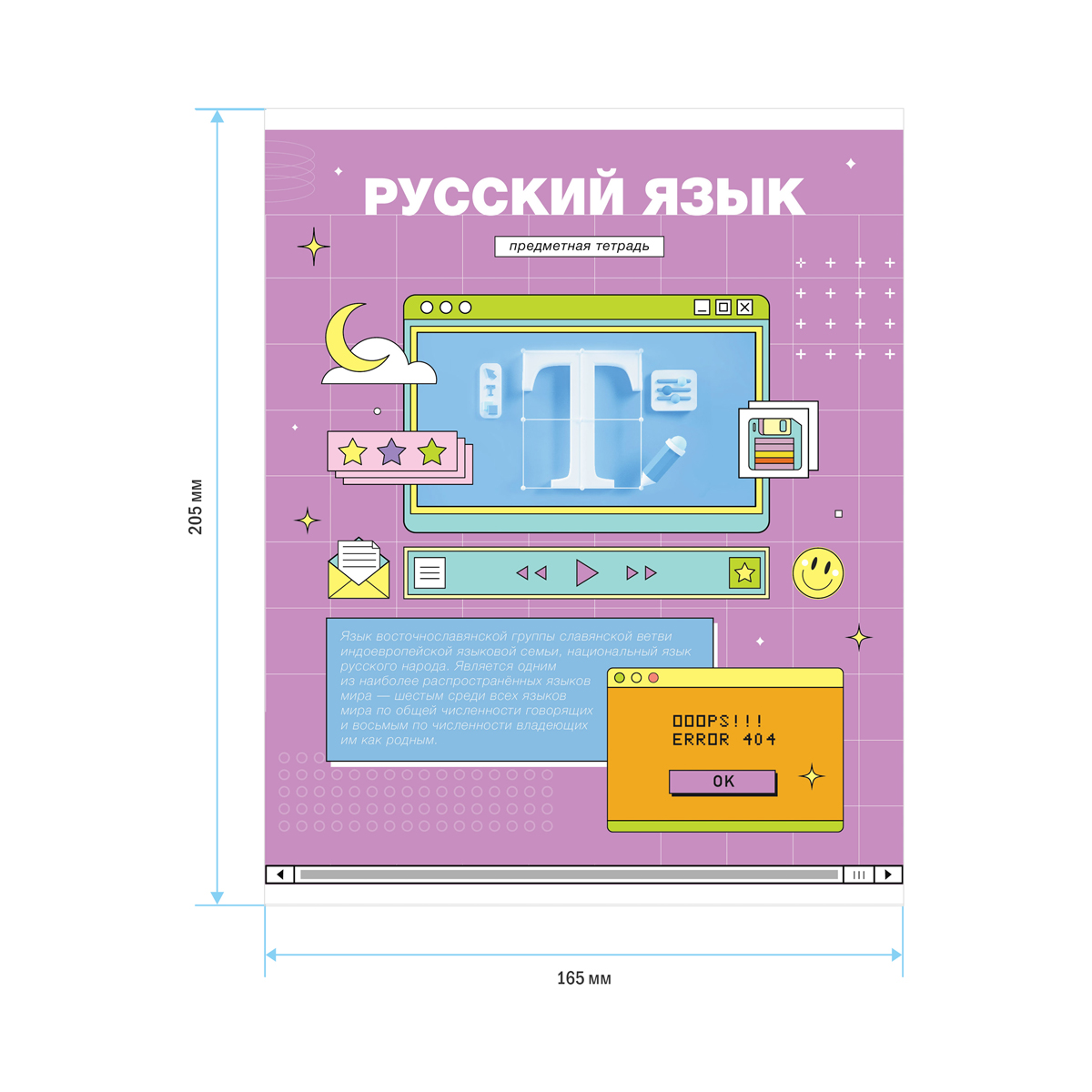 Тетрадь предметная 48л. ArtSpace "Пиксель"- Русский язык, эконом