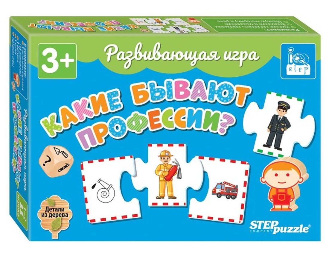 Игра развивающая Какие бывают профессии? купить оптом, цена от 203.35 руб.  4602827898615