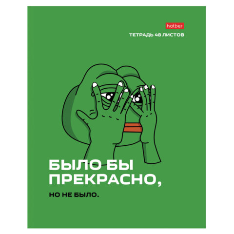 Тетрадь А5 48 л., HATBER скоба, клетка, обложка картон, "Лягушонок Тетрадь А5 48 л., HATBER скоба, клетка, обложка картон, "Лягушонок