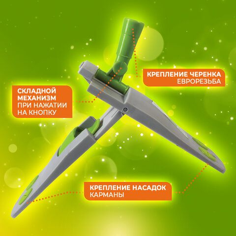 Держатель-флаундер 40 см, для плоских МОПов с карманами (ТИП К), крепление Держатель-флаундер 40 см, для плоских МОПов с карманами (ТИП К), крепление