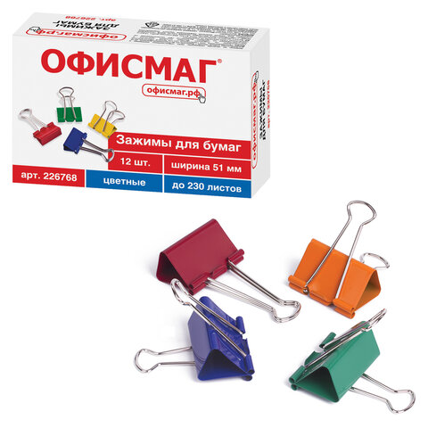 Зажимы для бумаг ОФИСМАГ, КОМПЛЕКТ 12 шт., 51 мм, на 230 листов, цветные,