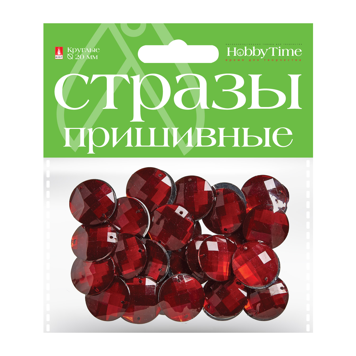 СТРАЗЫ ПРИШИВНЫЕ "КРУГЛЫЕ", 20 ММ, 10 ЦВ.