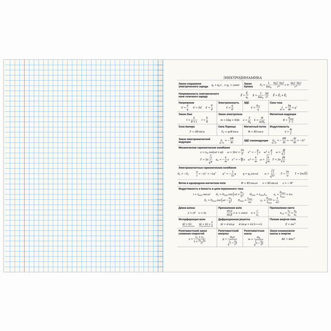 Тетрадь предметная "КЛАССИКА SCIENCE" 48 л., обложка картон, ФИЗИКА,