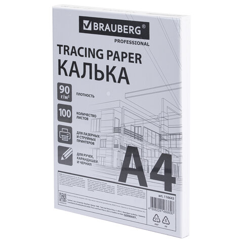 Калька А4 ВЫСОКОЙ ПРОЗРАЧНОСТИ, ПЛОТНАЯ, для печати и творчества, 90 г/м2, 100