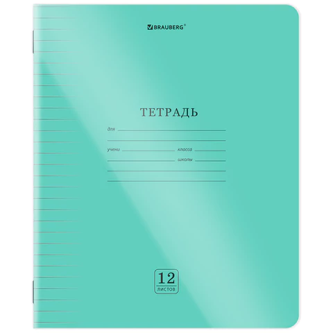 Тетрадь пластиковая обложка (прозрачная) 12 листов, линия, BRAUBERG "Smart Тетрадь пластиковая обложка (прозрачная) 12 листов, линия, BRAUBERG "Smart