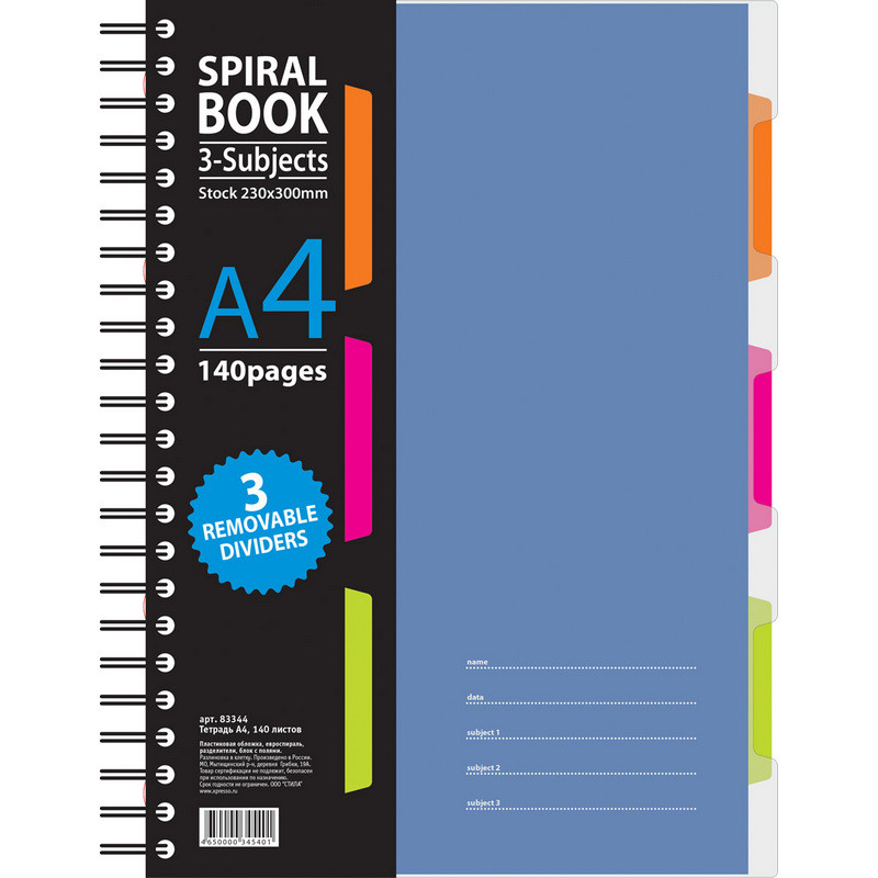 Бизнес-тетрадь 140л,кл,А4,SPIRAL BOOK Синий,евроспир,обл.пласт,раздел.84101 Бизнес-тетрадь 140л,кл,А4,SPIRAL BOOK Синий,евроспир,обл.пласт,раздел.84101