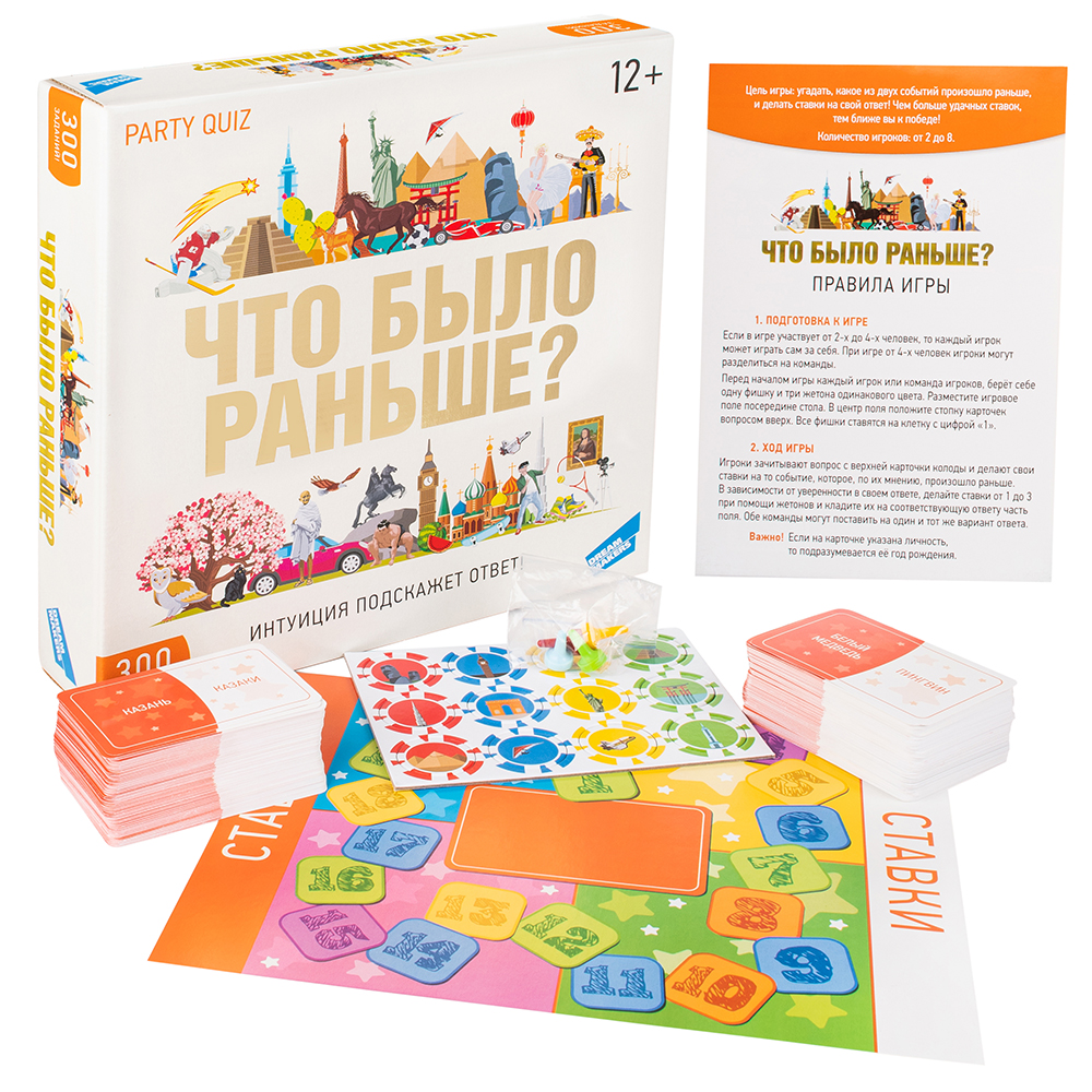 Игра детская настольная "Что было раньше?"