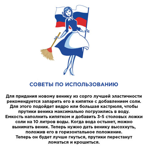 Веник сорго 3-х прошивной, "Стандарт", 320-340 г, ширина метелки 27-30