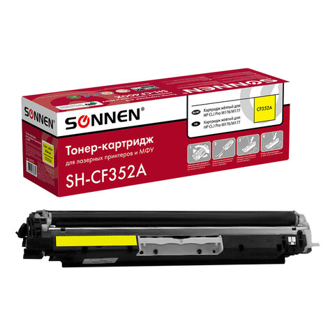 Картридж лазерный SONNEN (SH-CF352A) для HP СLJ Pro M176/M177 ВЫСШЕЕ КАЧЕСТВО