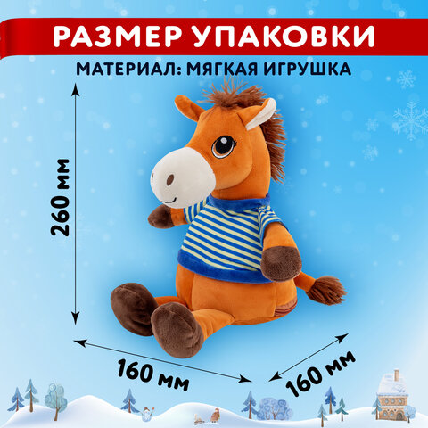 Подарок новогодний СМЕЛЬЧАК РОБЕРТ "Мягкая игрушка-символ 2026 года",