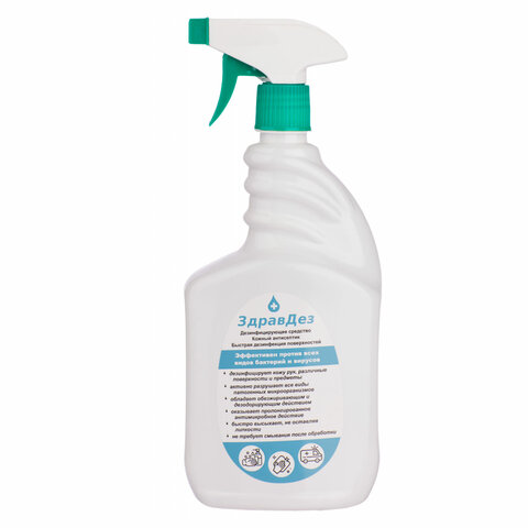 Антисептик для рук и поверхностей спиртовой (68%) с распылителем, 500 мл, Антисептик для рук и поверхностей спиртовой (68%) с распылителем, 500 мл,