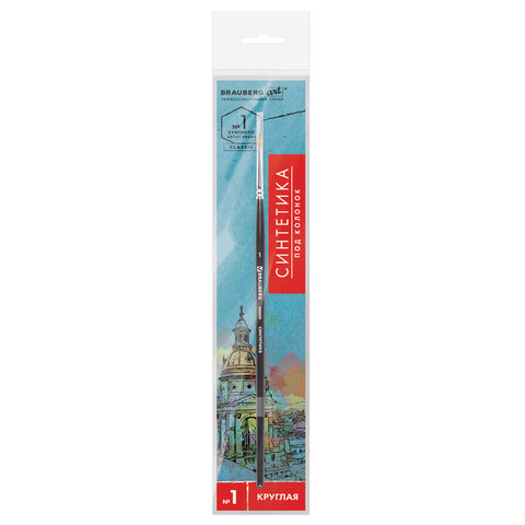 Кисть художественная профессиональная BRAUBERG ART "CLASSIC", Кисть художественная профессиональная BRAUBERG ART "CLASSIC",