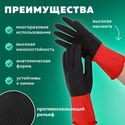 Перчатки хозяйственные латексные BiColor черно-красные, х/б напыление, размер L