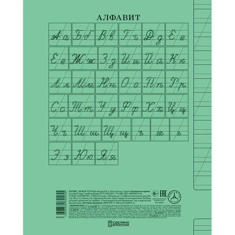 Тетрадь 12 л., HATBER, косая линия, обложка тонированный офсет 120 г/м2,