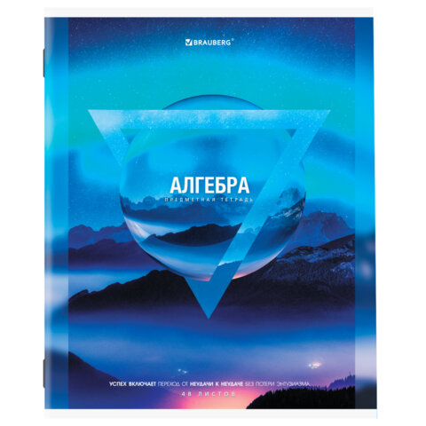 Тетрадь предметная "ПРИРОДА" 48 л., обложка картон, АЛГЕБРА, клетка,
