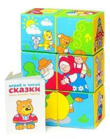 Мякиши кубики Сказки в картинках в асс-те 350 штр. 4607070493730 Мякиши кубики Сказки в картинках в асс-те 350 штр. 4607070493730