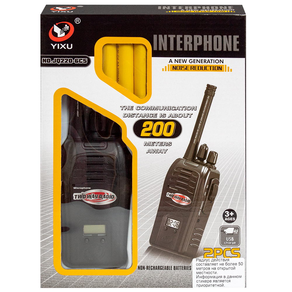 Игровой набор "Рация детская 2 шт." Игровой набор "Рация детская 2 шт."