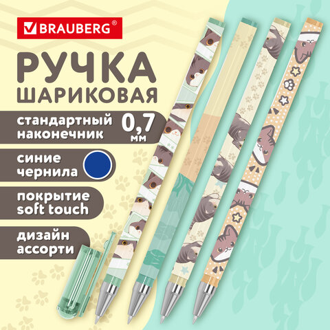 Ручка шариковая с принтом BRAUBERG "МИЛЫЕ КОТЫ", СИНЯЯ, SOFT TOUCH