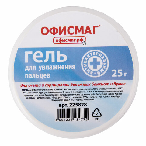 Гель для увлажнения пальцев АНТИБАКТЕРИАЛЬНЫЙ ОФИСМАГ, 25 г, Россия, 225828 Гель для увлажнения пальцев АНТИБАКТЕРИАЛЬНЫЙ ОФИСМАГ, 25 г, Россия, 225828