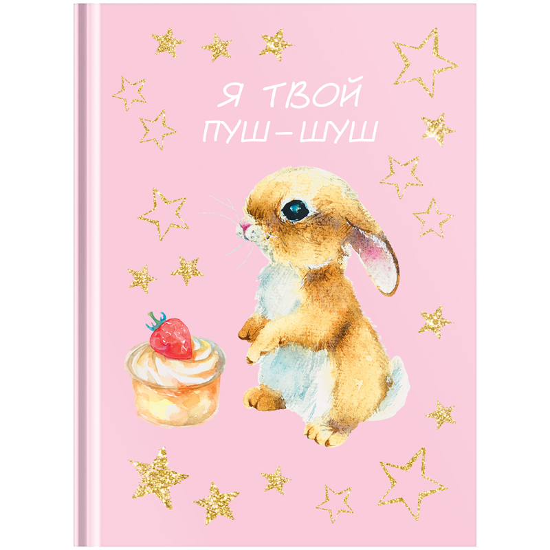Бизнес-блокнот А6, 80л., BG "Пушистое счатье", матовая ламинация,